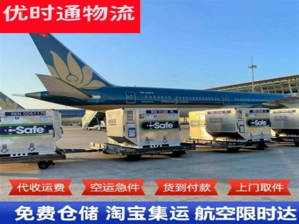 富宁到葡萄牙空运加急专线